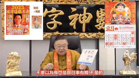 2023年生肖運程李居明|【2023年生肖運程李居明】李居明2023年生肖運程：抓住你的兔。